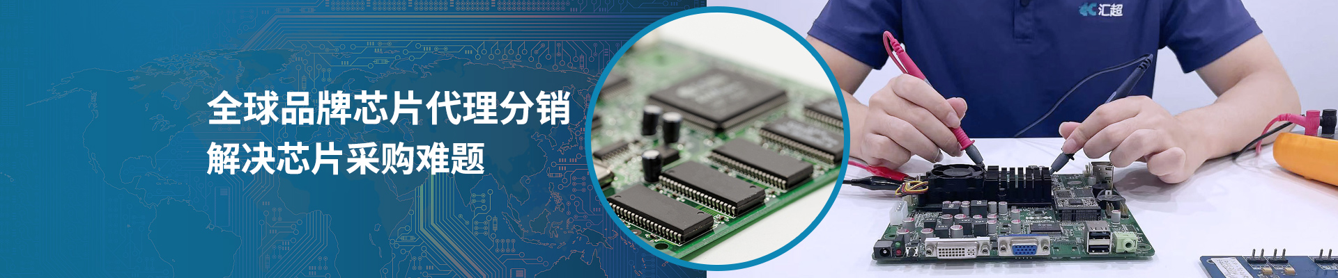 荔枝视频APP黄色下载电子-全球品牌芯片代理分销解决芯片采购难题